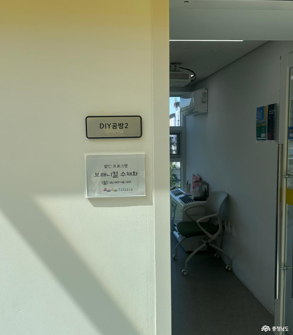 DIY공방