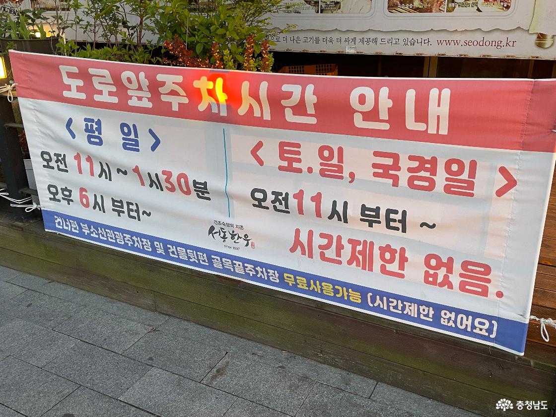 서동한우 주차안내