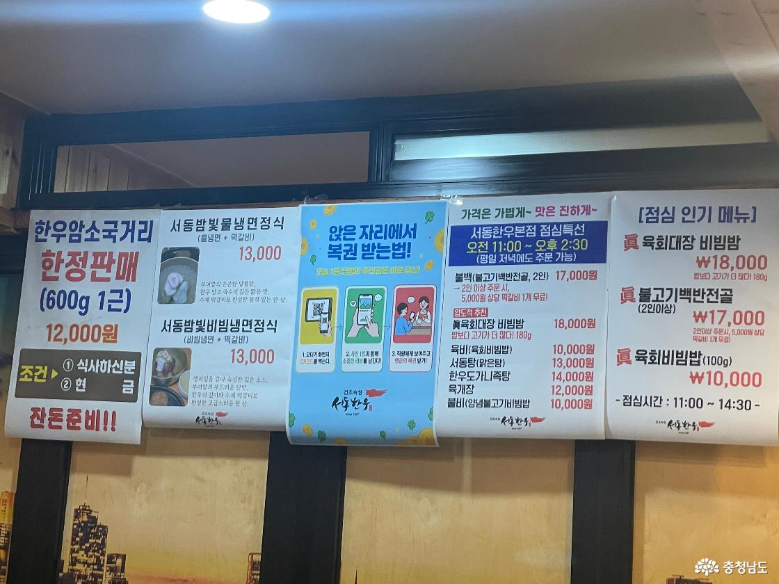 서동한우 메뉴판