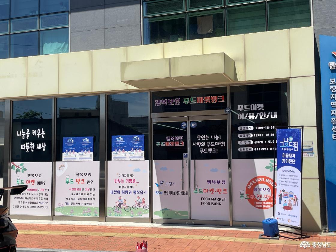 그냥드림 보령센터
