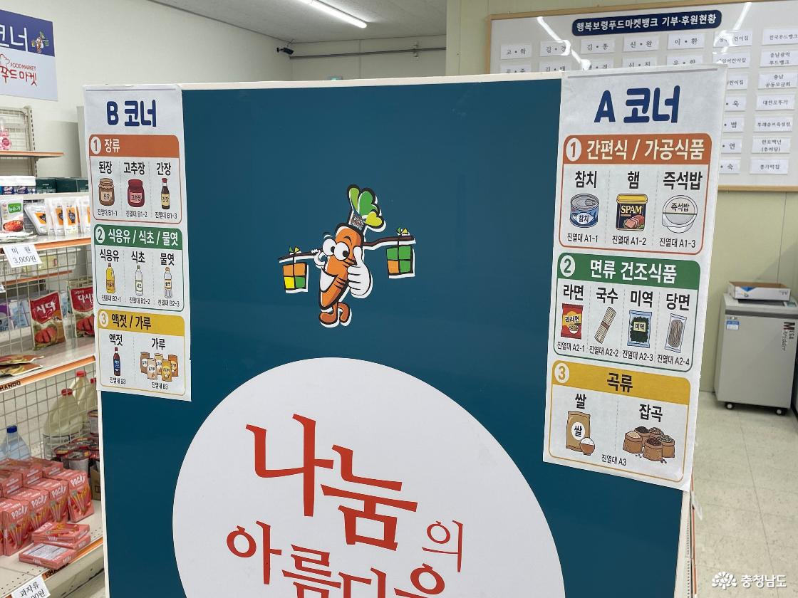 그냥드림 A,B코너