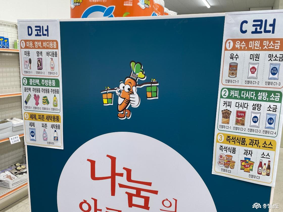 그냥드림 C,D코너