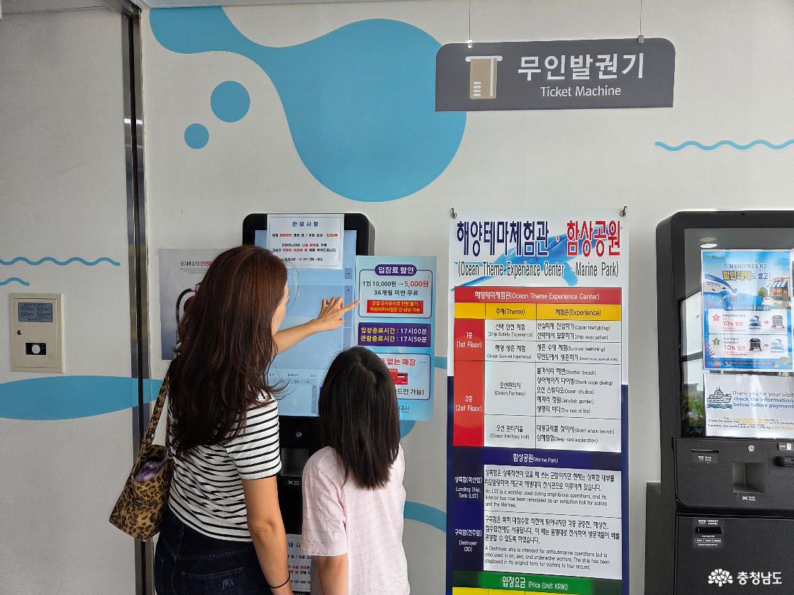 해양테마과학관