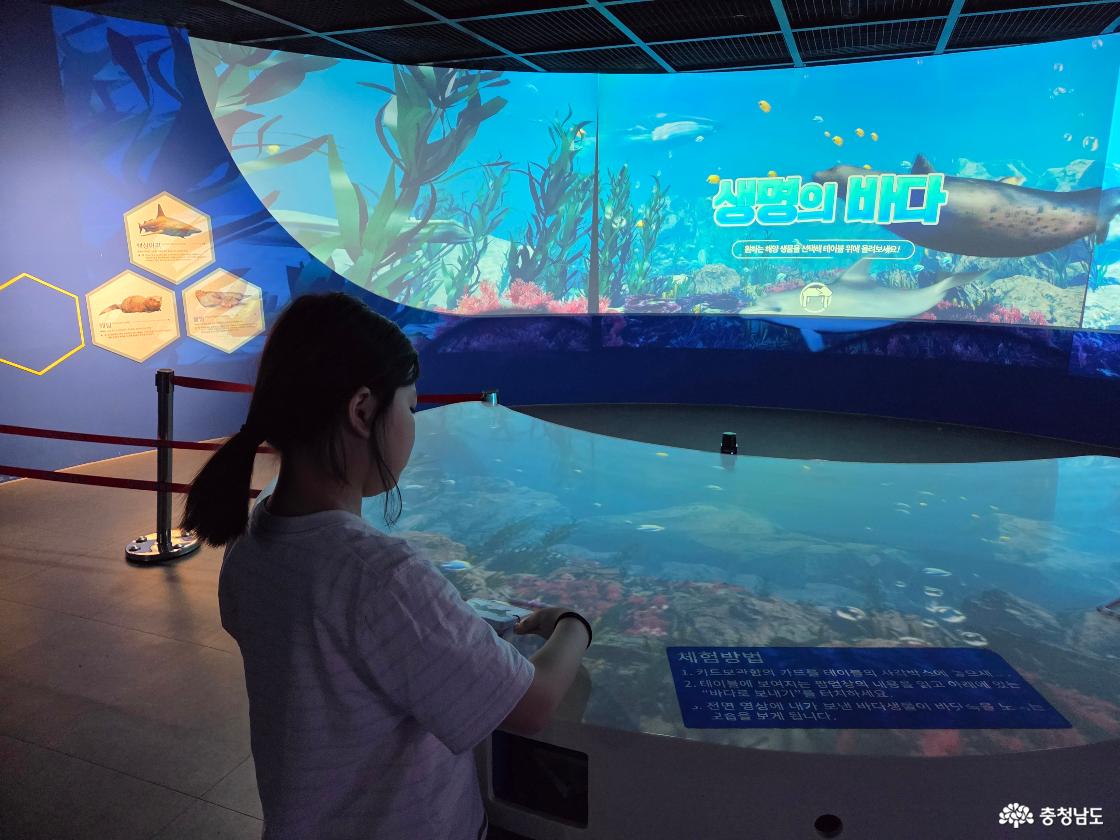 해양테마과학관