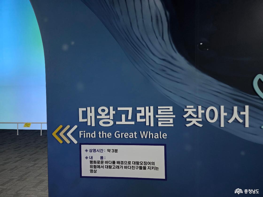 해양테마과학관