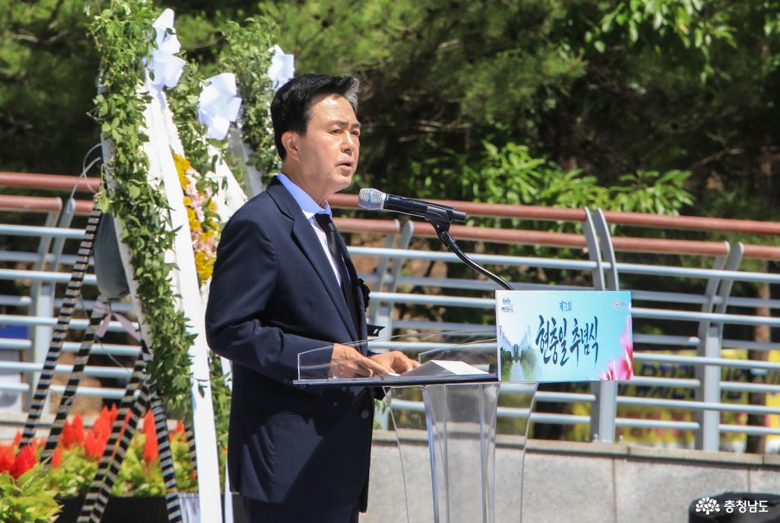 김태흠지사 추념사
