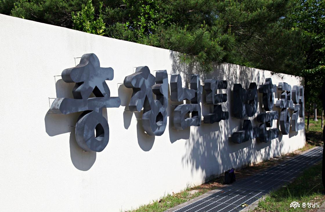 현충일 추념식장 충남 보흔공원 