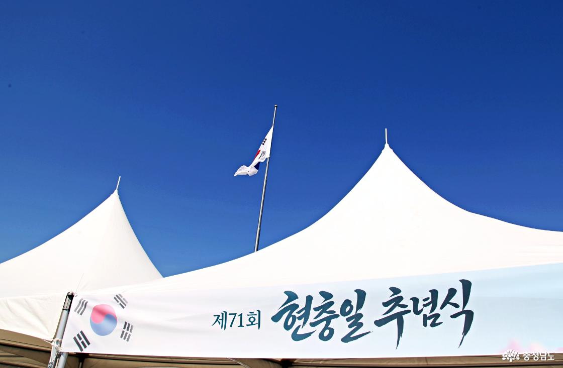 애국광장 추념식 현장 