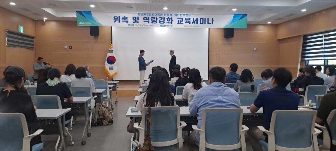 역량강화 세미나