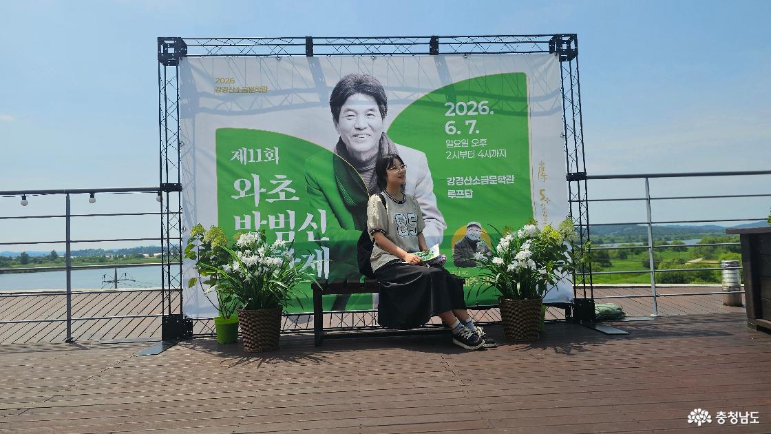 박범신 문학제 포토존