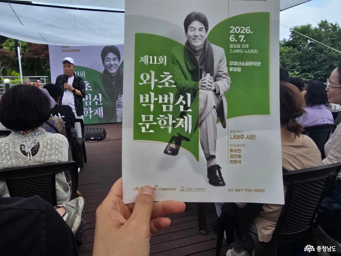 박범신 문학제 행사장면