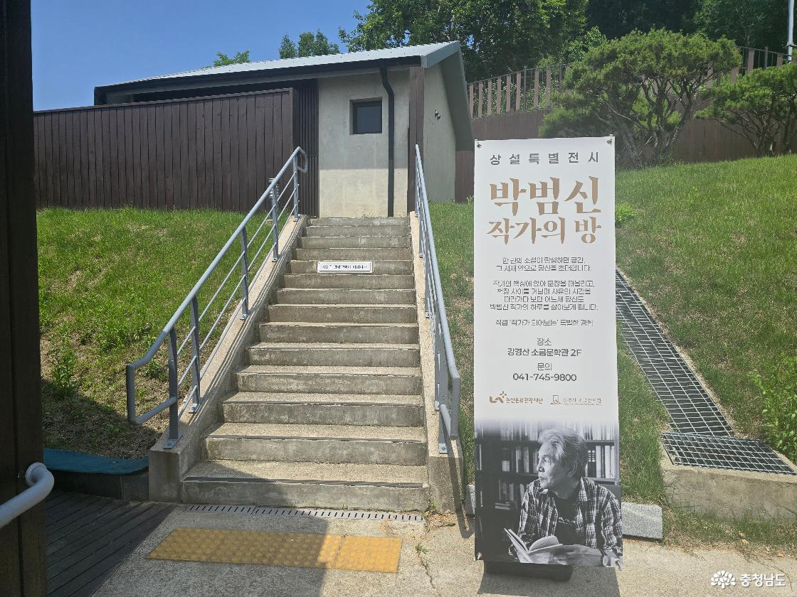 박범신 작가의 방 전시