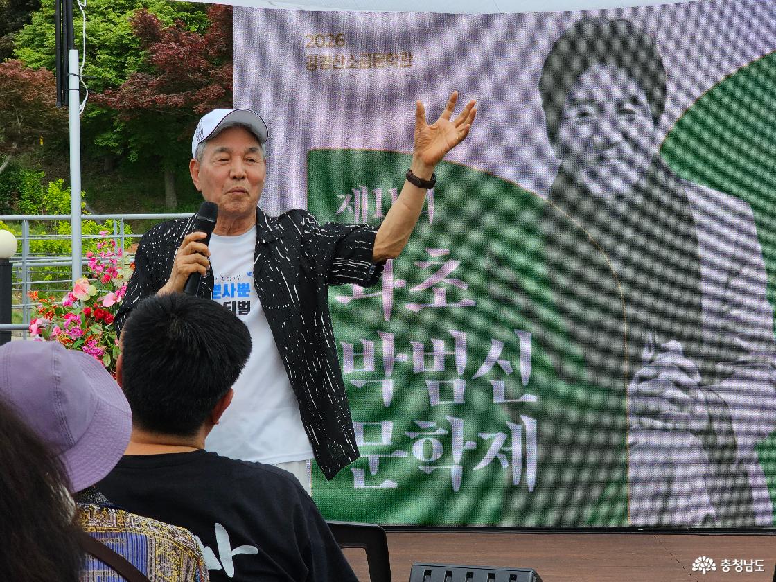 박범신 작가 토크쇼 장면