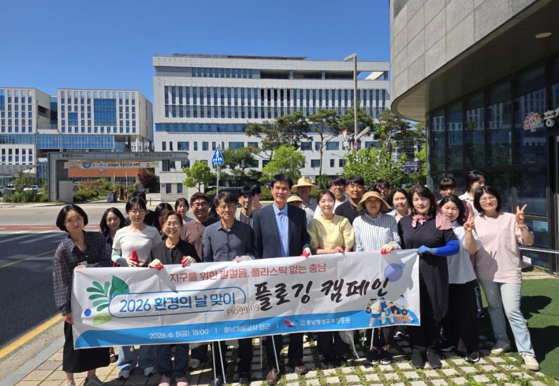 6월 5일 환경의 날 당일, 충남개발공사 인근 및 충남학사관(서울·대전) 인근서 일제히 진행