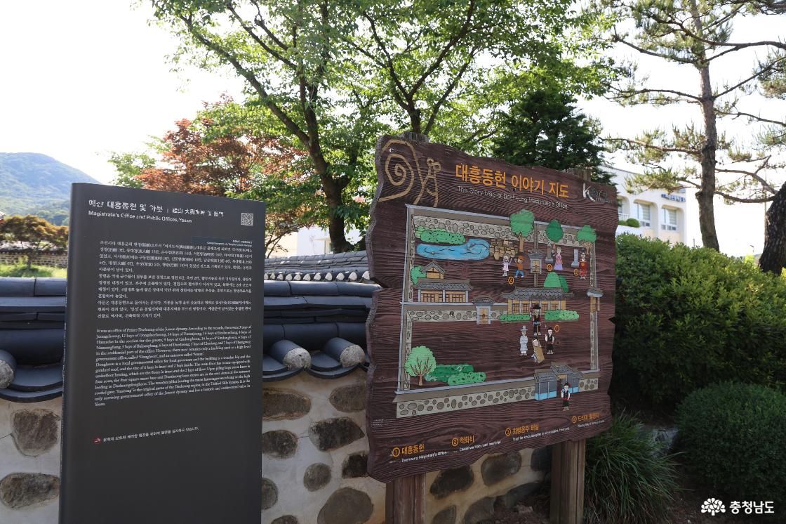 예산 의좋은형제공원 슬로시티 대흥동헌 산책 효와 형제애를 다시 읽다