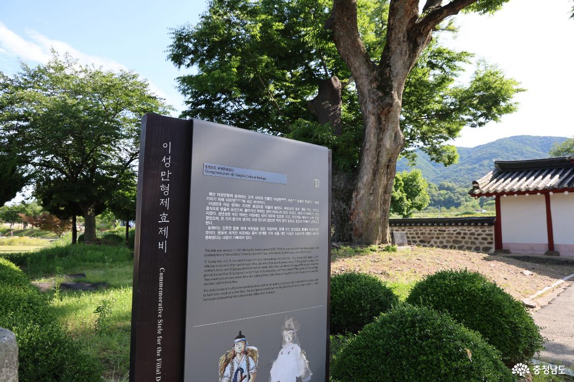 예산 의좋은형제공원 슬로시티 대흥동헌 산책 효와 형제애를 다시 읽다
