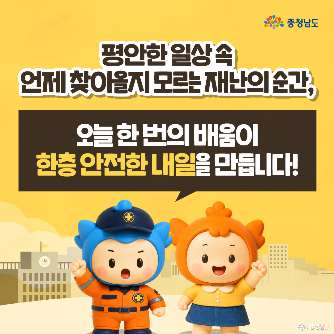 &ldquo;어떤 교육을 받게 되나요?&rdquo;라는 제목 아래, 교육 이름과 체험 내용을 네 칸 표로 정리한 이미지입니다. 교육 분야는 교통안전, 응급처치, 일상&middot;자연 재난 대응, 화재 대피로 나뉘며, 교통법규&middot;사고사례&middot;사고발생 대응교육, 심폐소생술&middot;기도폐쇄 처치법&middot;자동제세동기 사용법, 지진&middot;항공기 사고&middot;선박사고&middot;기상 비행 체험, 완강기 착용&middot;로프 탈출법&middot;지형지물 활용법 등을 배울 수 있다고 설명합니다.