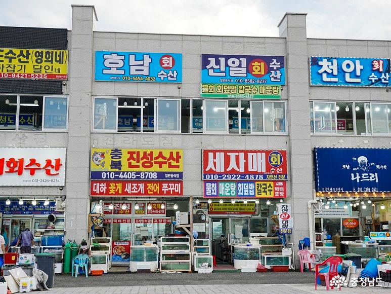 남당항수산센터