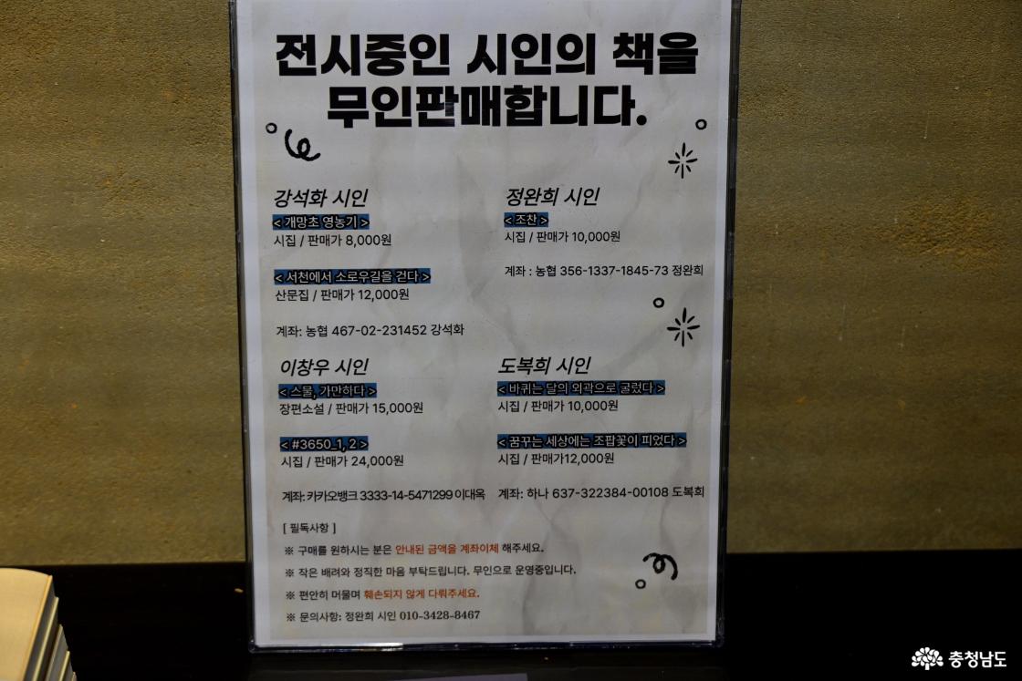 바람 불어 좋은 날, 판교에서