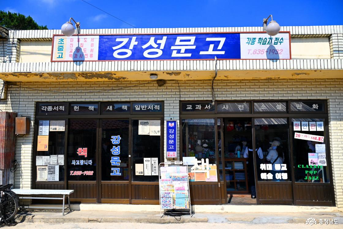 판교 시간이 멈춘 마을
