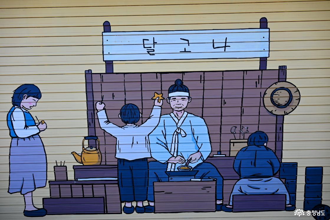 시간이 멈춘 마을 벽화