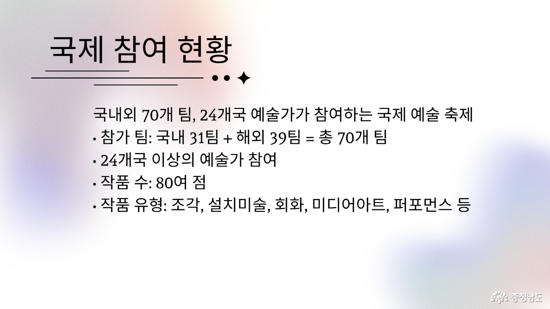 2027섬비엔날레