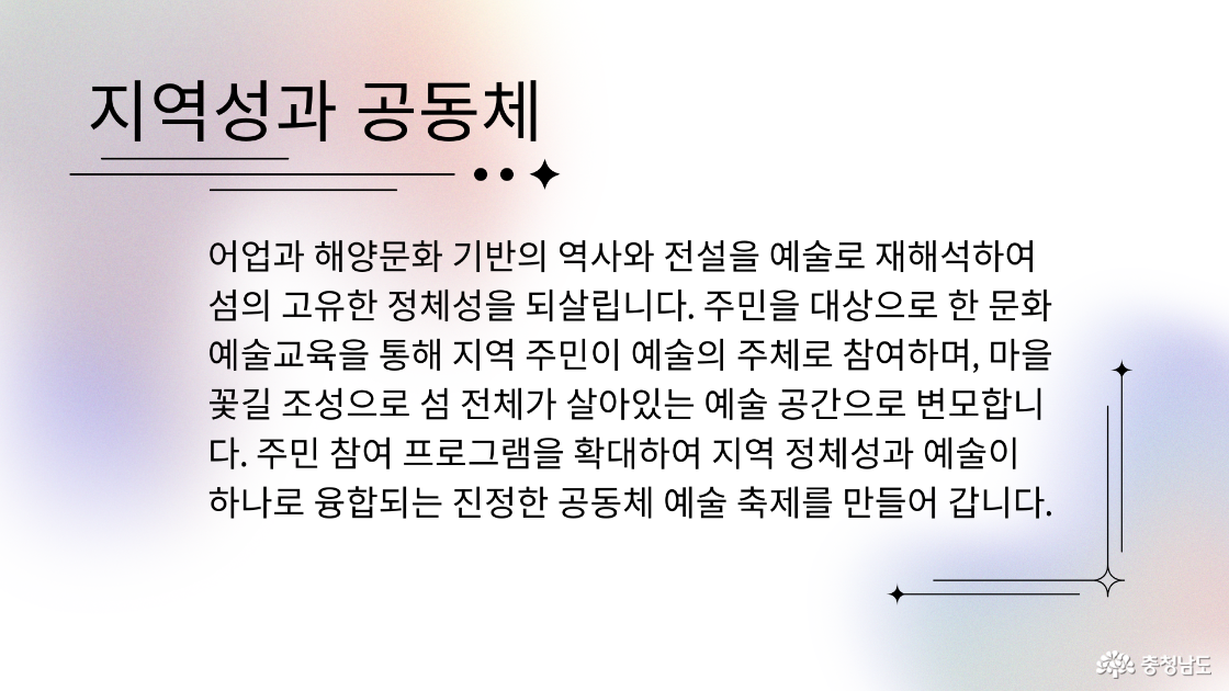 2027섬비엔날레