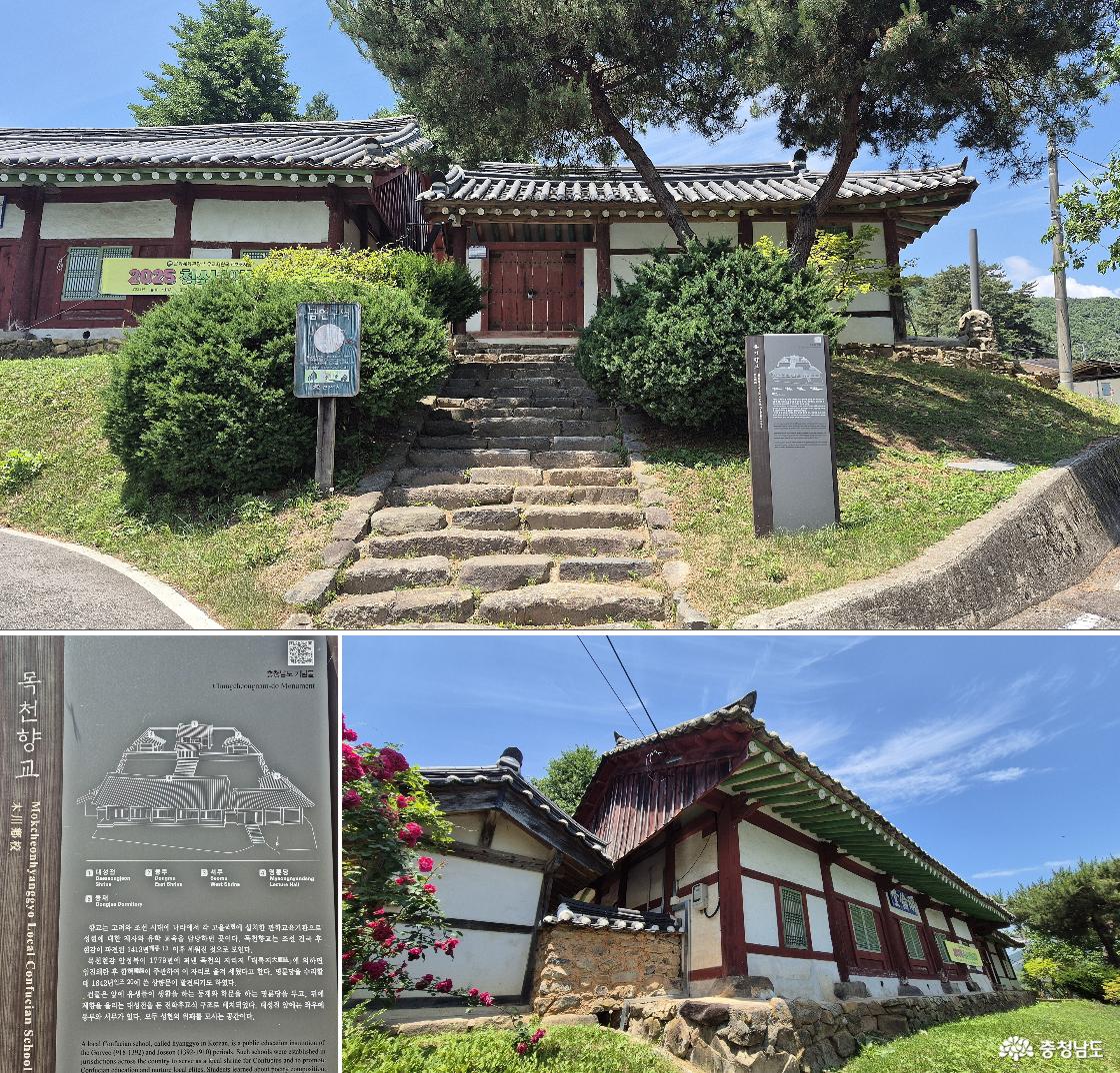 목촌 향교 '명륜당과 동재 / 목천 향교 안내판과 명륜당
