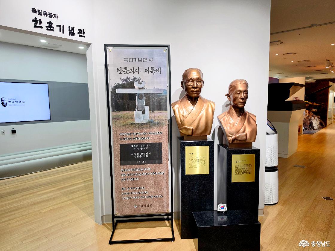 시원한 실내에서 만나는 뜨거운 호국 정신! 6월의 명소 '계룡 한훈기념관'