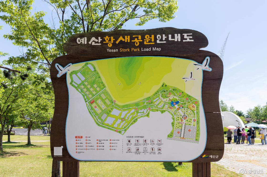 2 예산황새공원 안내도