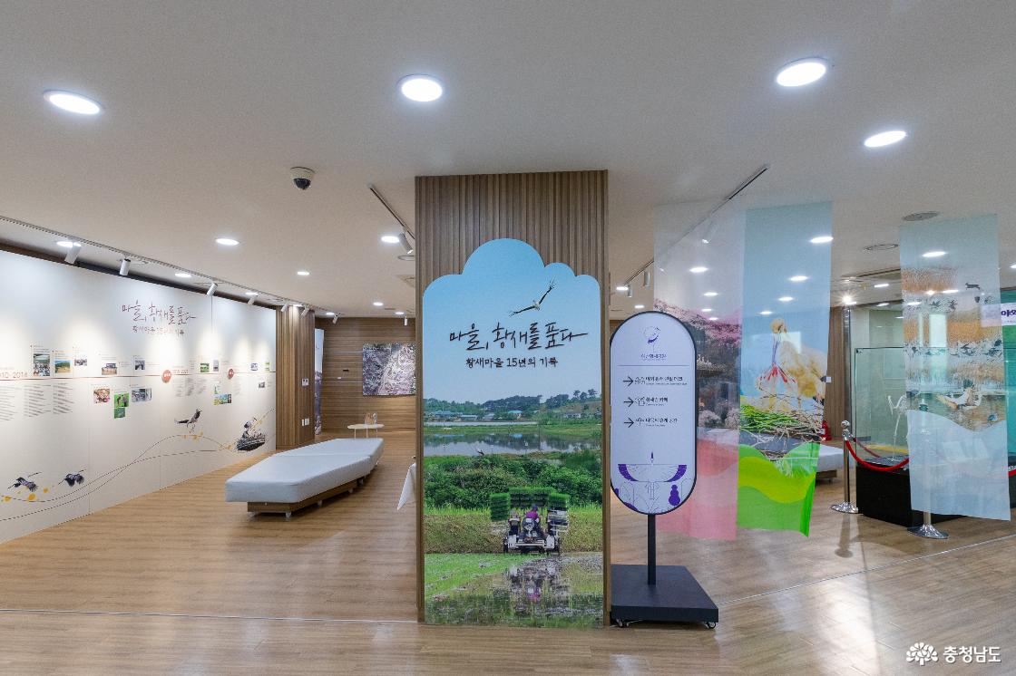 10 황새마을 15년의 기록