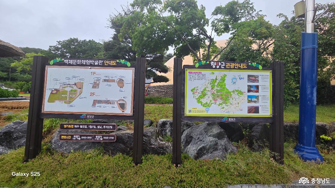 청양백제문화체험박물관 