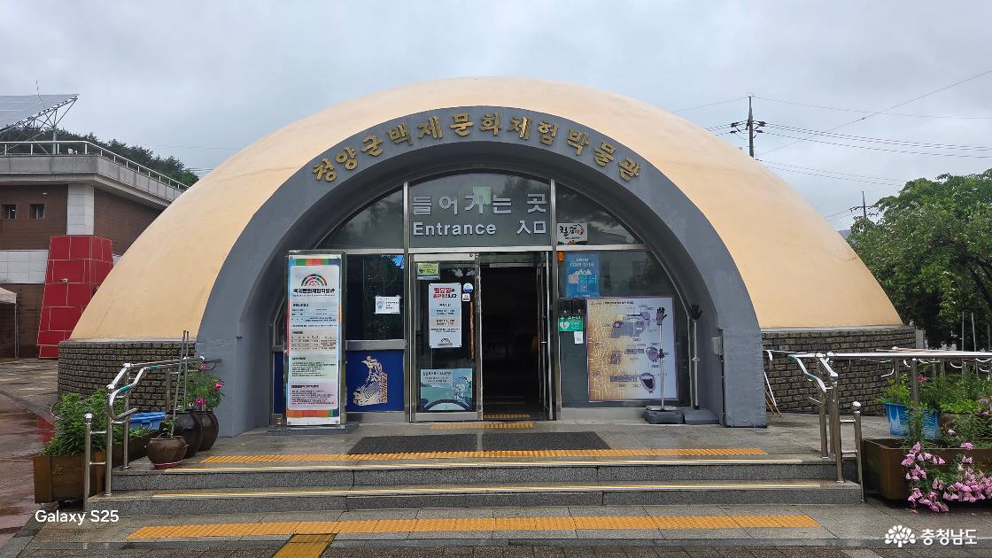 청양백제문화체험박물관 
