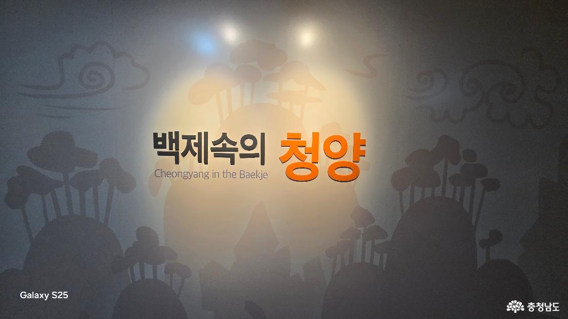 청양백제문화체험박물관 