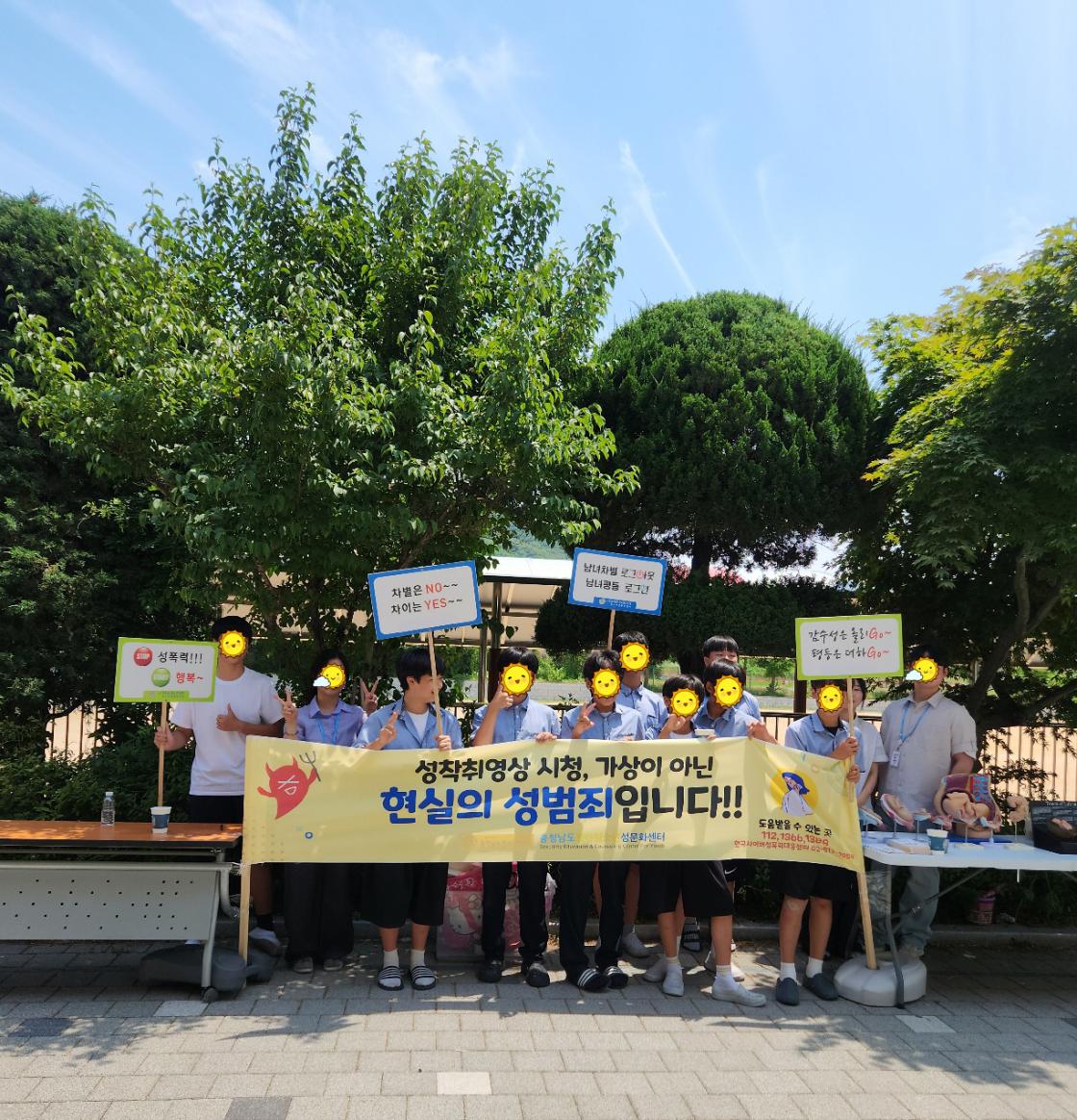 2026년 천안청소년성문화센터 천성중학교 캠페인 사진