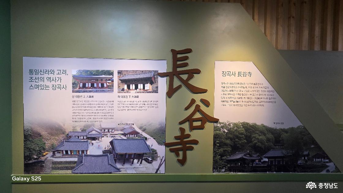 청양백제문화체험박물관 