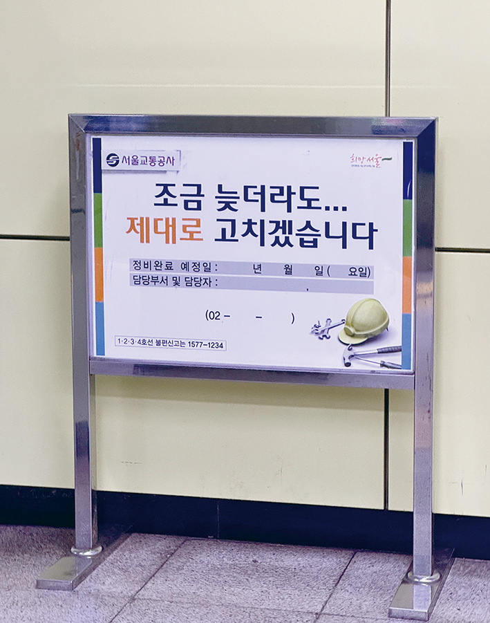 제대로 해결사