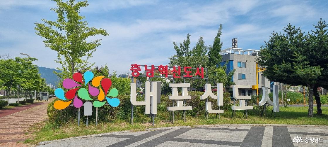 내포신도시는 충청남도 홍성군과 예산군 일원에 조성된 충청남도의 행정 중심 복합도시입니다.