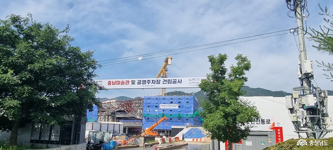 내포신도시의 명소가 된 충남도서관의 맞은편에 공사 중인 충남미술관