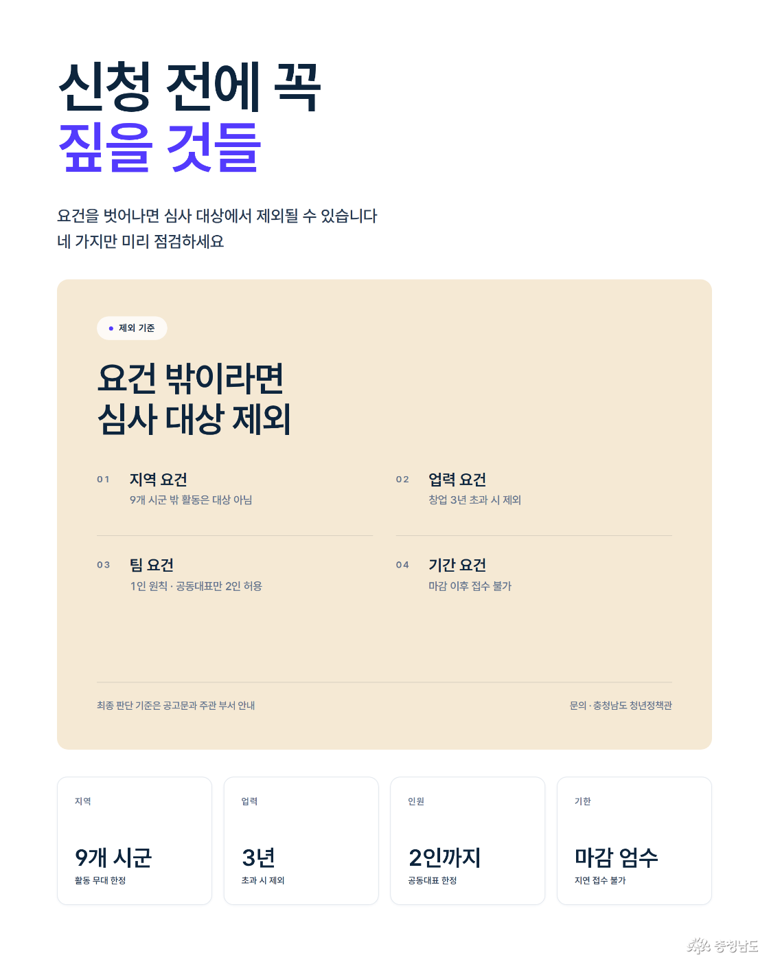 유의 사항