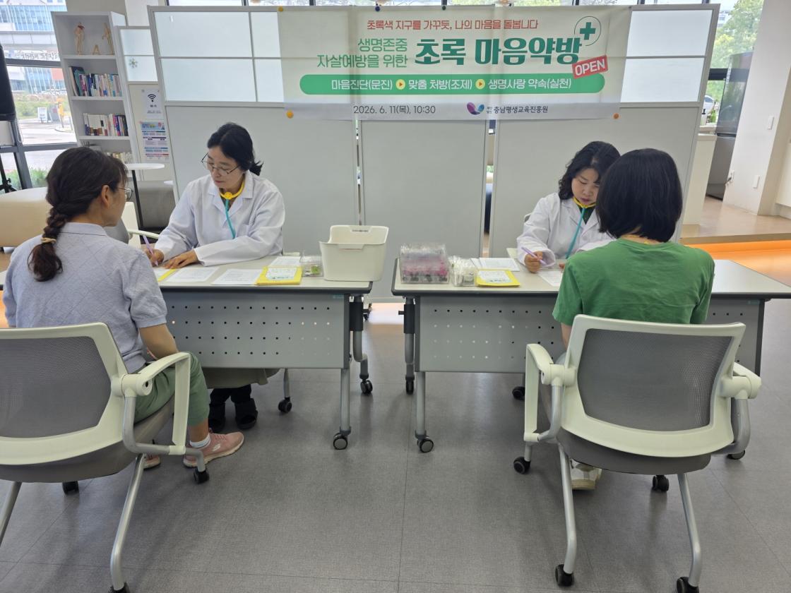 &lsquo;지구와 나를 살리는 [초록 마음약방]&rsquo; 캠페인