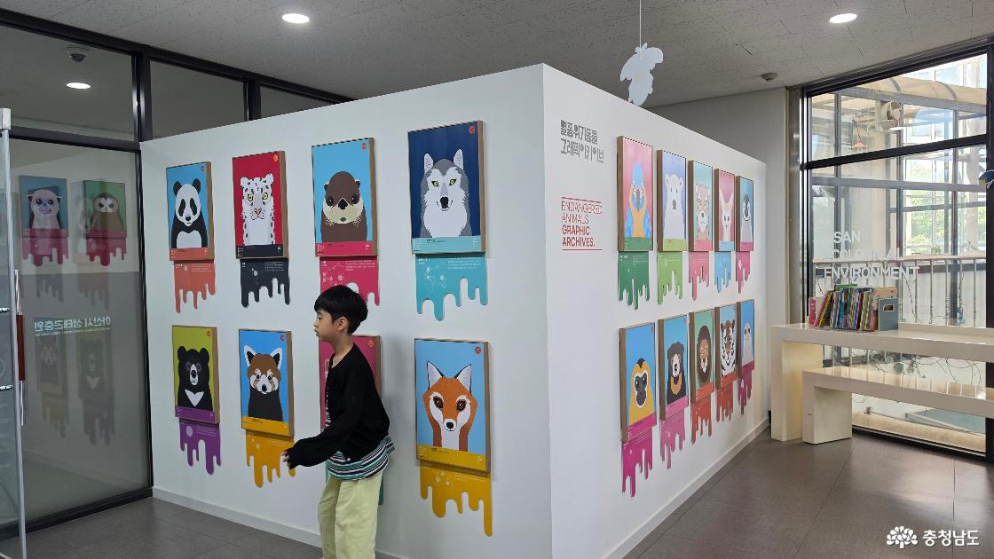 아산 생태곤충원 2층 특별전시