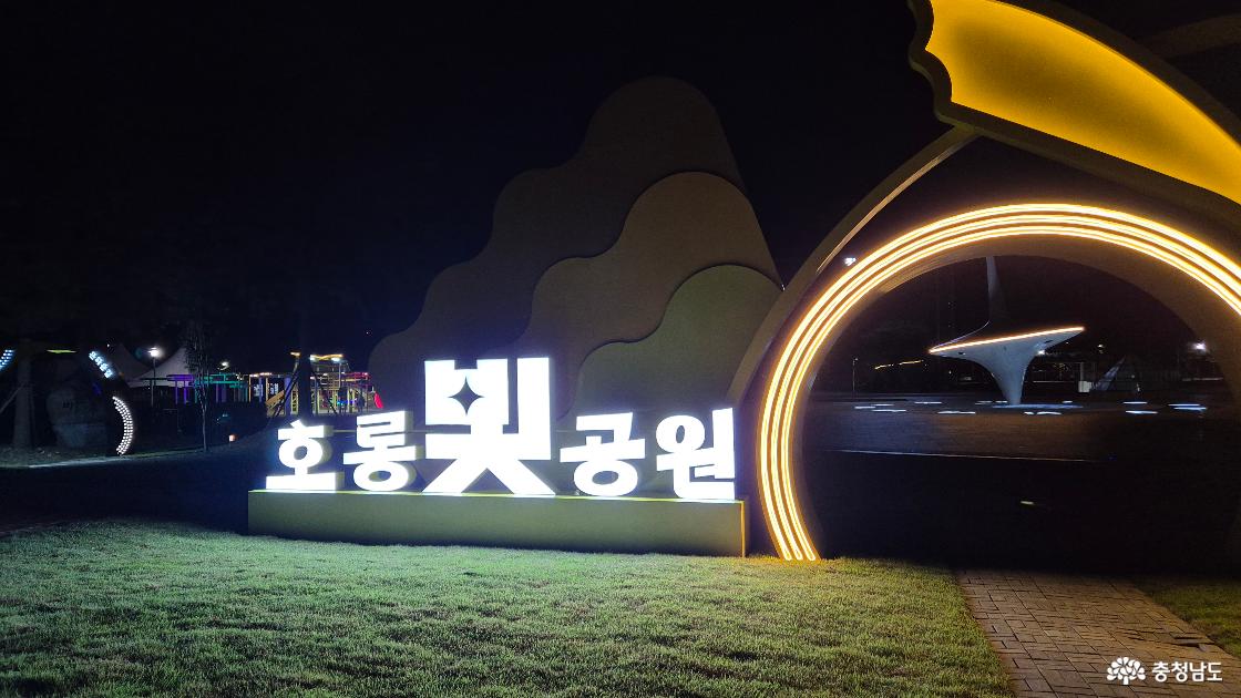 아산 호롱빛공원 야경