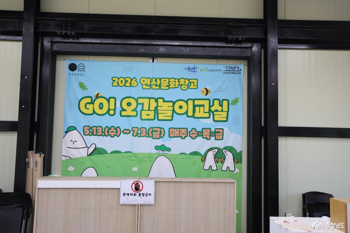 논산 연산문화창고, 여름 물놀이와 시네마 연산 그리고 곧 열리는 전시까지