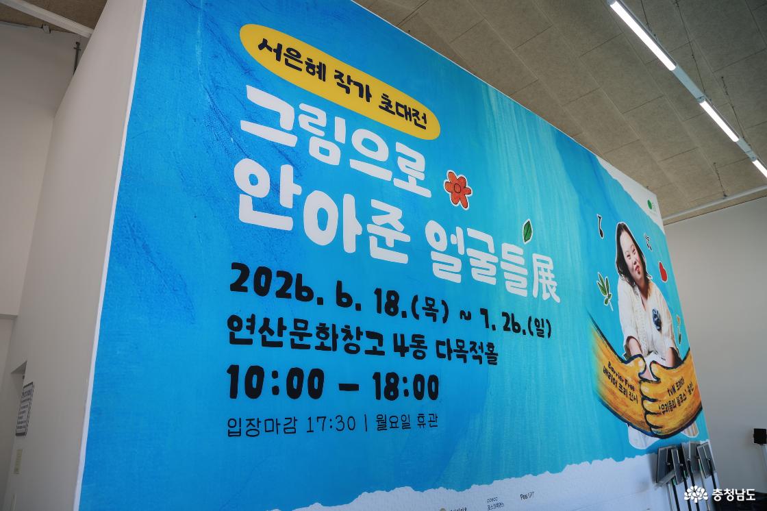 논산 연산문화창고, 여름 물놀이와 시네마 연산 그리고 곧 열리는 전시까지