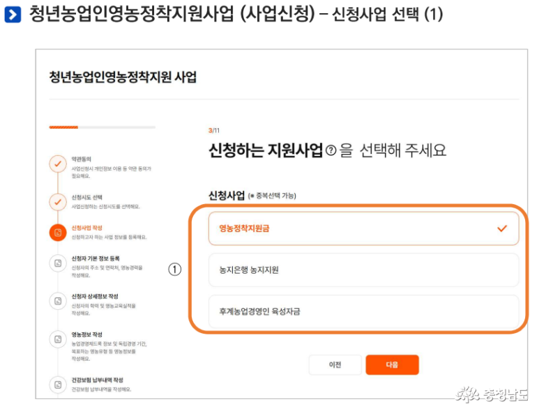 농업e지 홈페이지 내 신청방법