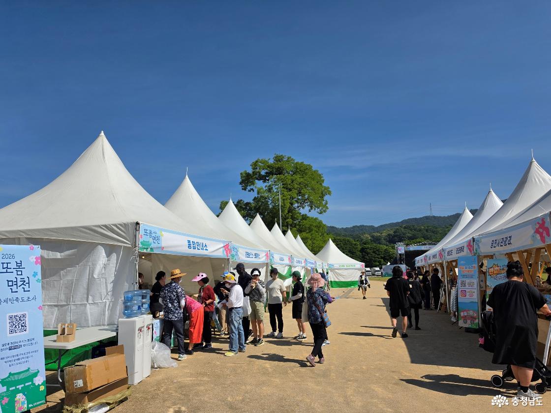 또봄면천 축제 부스