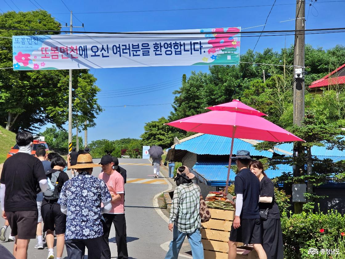 또봄면천 축제 달려봄 기념품 배부 현장