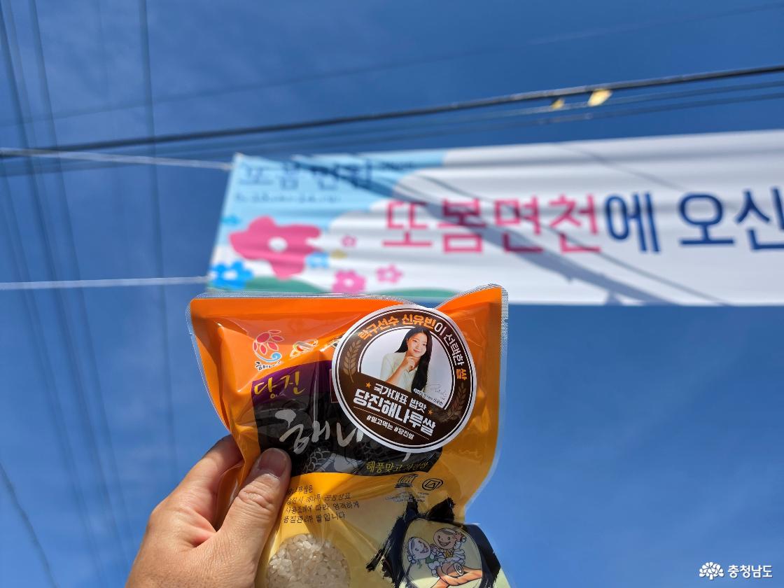 또봄면천 축제 달려봄 증정품