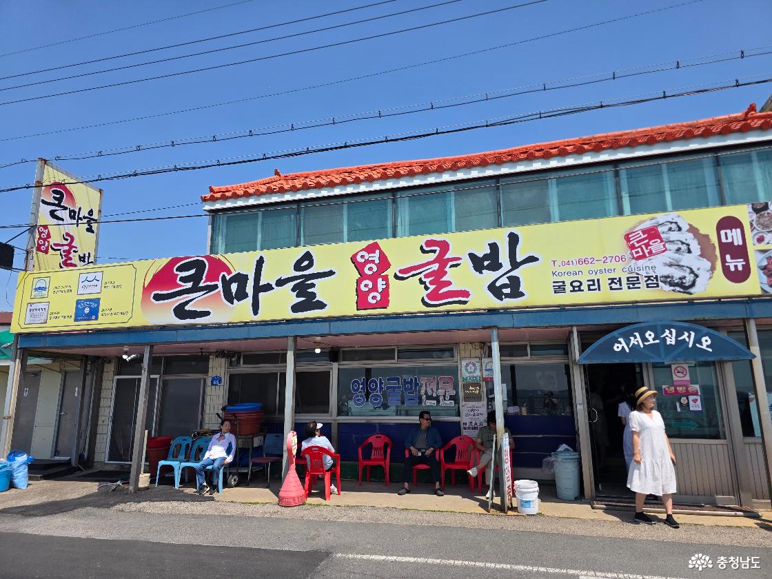 큰마을 영양 굴밥